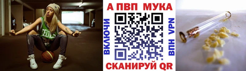 APVP Соль Ливны