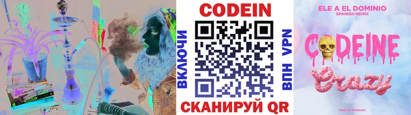 магазин  наркотиков  Ливны  Кодеин напиток Lean (лин) 