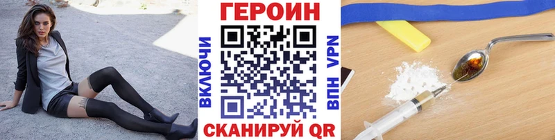 Героин белый  МЕГА tor  Ливны 
