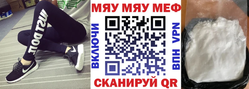 дарнет шоп  Ливны  МЯУ-МЯУ мука 