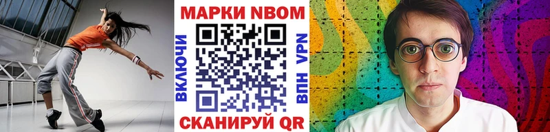 Марки N-bome 1,5мг  где купить   Ливны 